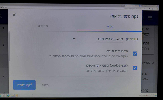 כך מנקים את ה"עוגיות" (צילום: החדשות)