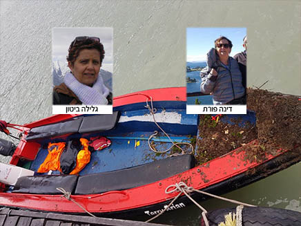 דינה פורת וגלילה ביטון, ההרוגות בשיט בצ'ילה (צילום: הפייסבוק, חיל הים של צ'ילה, חדשות)