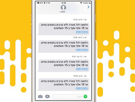 ראשית הלוואות (עיבוד: סטודיו מאקו)