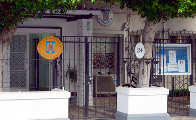 שגרירות רומניה - לפני המעבר לתל אביב (צילום: שגרירות רומניה, חדשות)