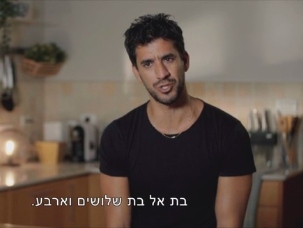 חתונה ממבט ראשון (צילום: קשת 12, mako)