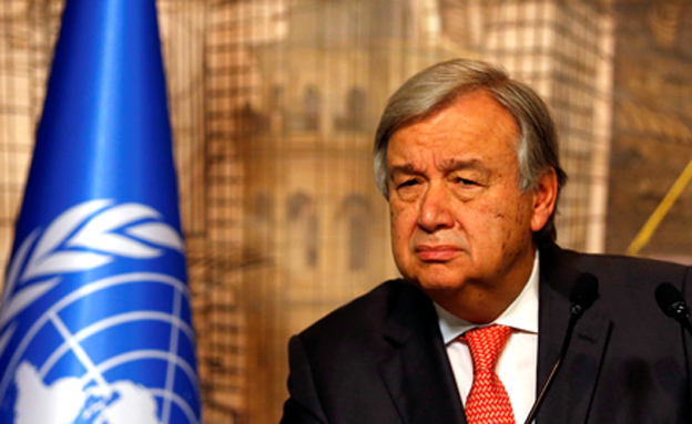 אנטוניו גוטרש, מזכ"ל האו"ם (צילום: רויטרס, חדשות)