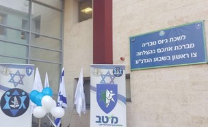 לשכת גיוס טבריה (צילום: באדיבות גרעיני החיילים)