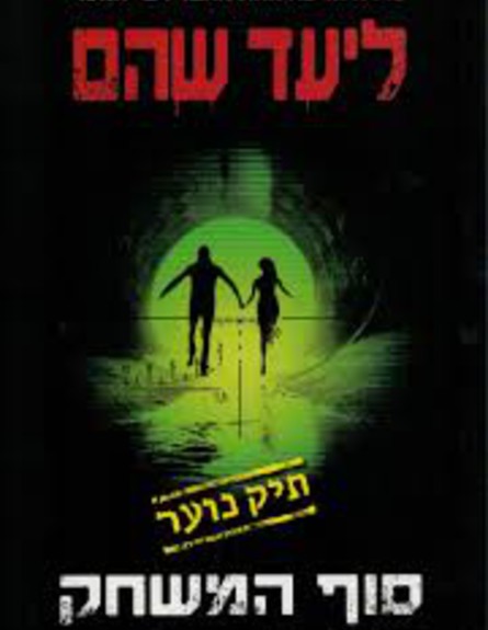 מאירה ליעד שוהם (צילום: יחסי ציבור)