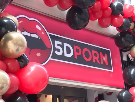 5D Porn (וידאו WMV: יוטיוב )