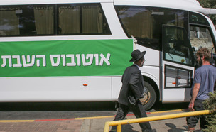 אוטובוס השבת של מרצ (2012) (צילום: אורן נחשון, פלאש/90 )