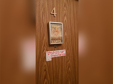 דלת בית משפחת באומל (צילום: חדשות)
