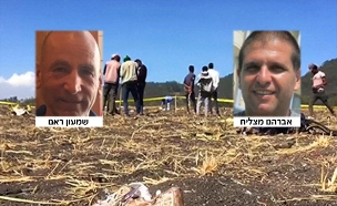 זירת ההתרסקות ושני הישראלים שנהרגו (צילום: חדשות)