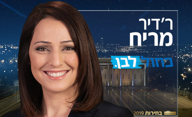 ר'דיר מריח (צילום: באדיבות כחול לבן)