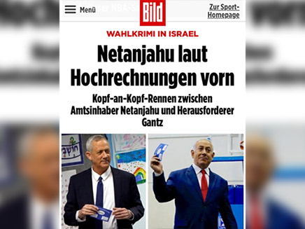 הבילד הגרמני, הבוקר (צילום: bild, חדשות)