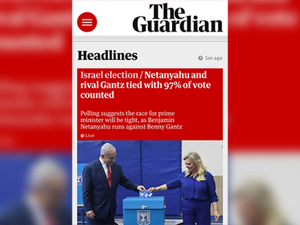 הגארדיאן הבריטי (צילום: the guardian, חדשות)