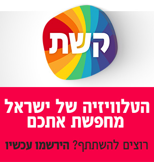 מצפן הבחירות מצפן הבחירות