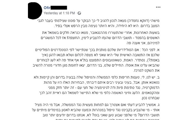 תגובות על נתניהו