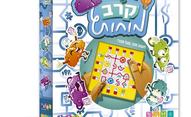 גאוני - משחק קרב מוחות (002).jpg (צילום: אופיר וייס)