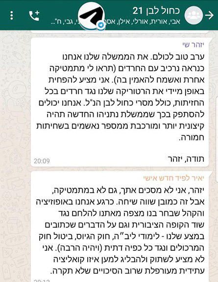 תגובה חריפה של יאיר לפיד (צילום: חדשות)