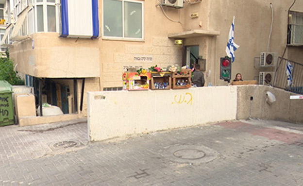 מכינת בני ציון בתל אביב (צילום: החדשות)