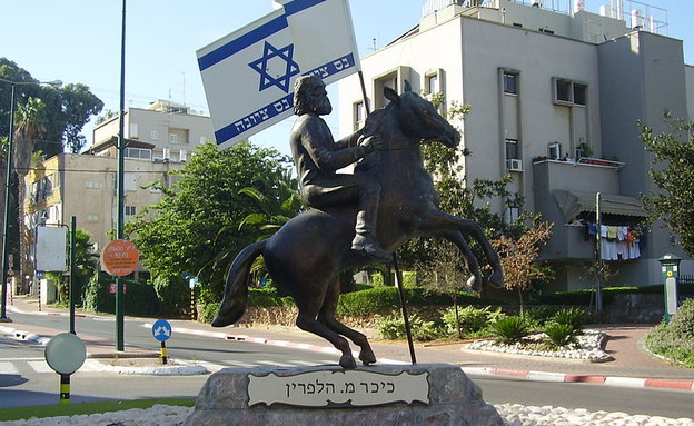 כיכר הלפרין (צילום: ד"ר אבישי טייכר, ויקיפדיה)