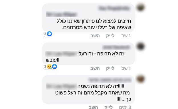 צרכנים זועמים ברשת (צילום: חדשות)