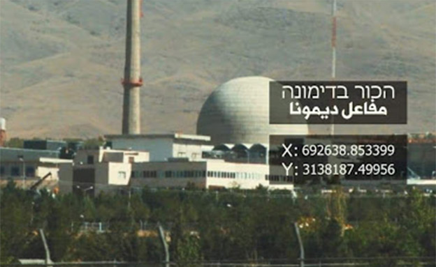 גם הכור בדימונה על הכוונת (צילום: חדשות)