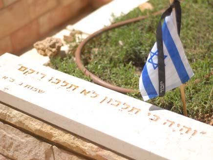 יום הזיכרון, קבר של חייל (צילום: דובר צה
