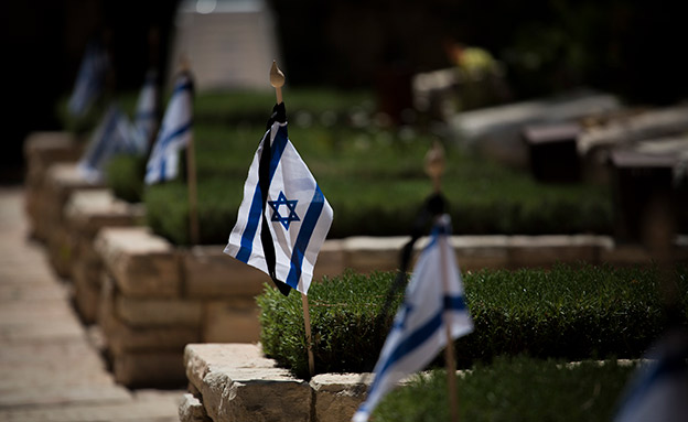 יום הזיכרון לחללי מערכות ישראל תשפ