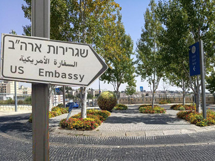 שגרירות ארצות הברית בירושלים (צילום: ארז שני, חדשות)