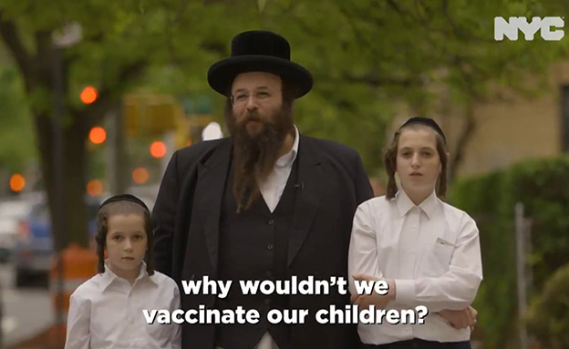 הסרטון שמעודד את הקהילות היהודיות בארה"ב להתחסן (צילום: חדשות)