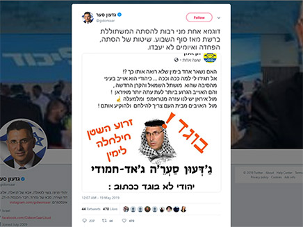 סער שיתף פוסט נגדו ותקף (צילום: טוויטר, חדשות)