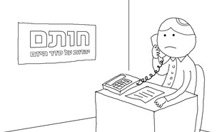 שיחה מאוירת עם ארגון חותם (צילום: רחלי רוטנר)