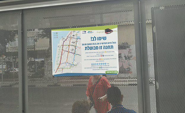 התחבורה הציבורית באזור תופסק (צילום: החדשות)