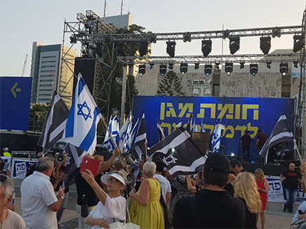 ההפגנה בתל אביב (צילום: חדשות)