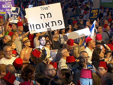 אלפים בהפגנה, הערב (צילום: חומת מגן לדמוקרטיה, חדשות)