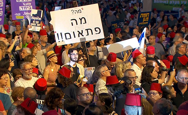 אלפים בהפגנה, הערב (צילום: חומת מגן לדמוקרטיה, חדשות)