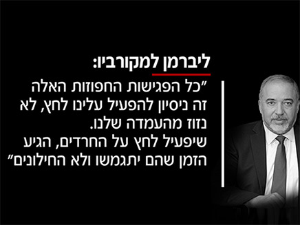 יצביע בעד פיזור הכנסת? ליברמן (צילום: החדשות)