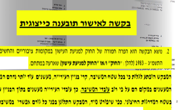 תביעה ייצוגית נגד עיריית תל אביב (צילום: מתוך "חי בלילה", קשת12)