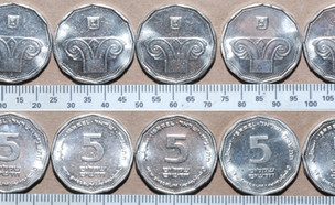 5 שקלים מזויפים (צילום: באדיבות בנק ישראל)
