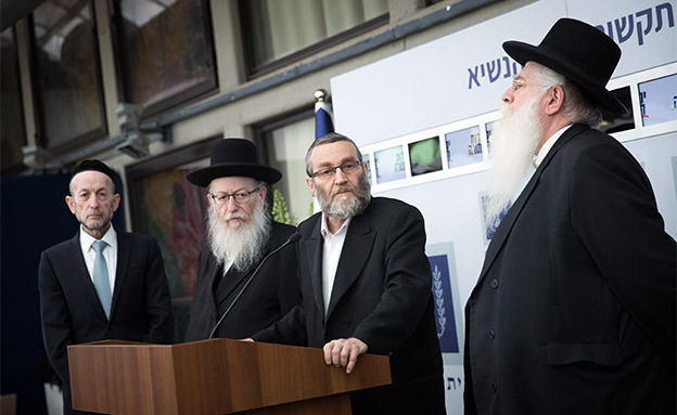 יהדות התורה (צילום: יונתן זינדל, פלאש 90, חדשות) יהדות התורה (צילום: יונתן זינדל, פלאש 90, חדשות)