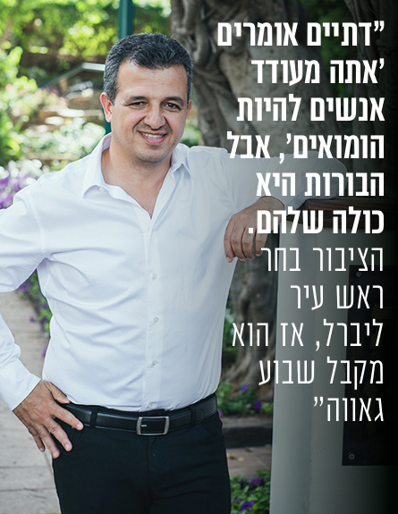 ליד כרמל שאמה הכהן למגזין (צילום: עופר חן)