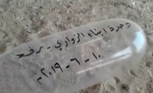 צפו בסרטון שהפיץ חמאס (צילום: חדשות)