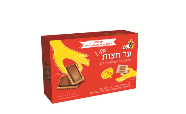 עד חצות במארז אישי (צילום: יחסי ציבור)