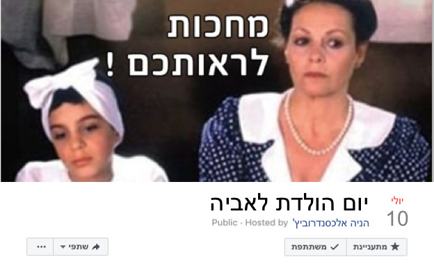 רשתות חברתיות של דמויות למגזין (צילום: מתוך הסרט "הקיץ של אביה" , יונייטד קינג

מתוך הסרט "הקיץ של אביה" , יונייטד קינג)