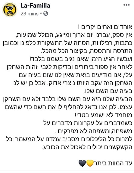 פוסט ביתר 1 (צילום: צילום מסך מתוך פייסבוק)