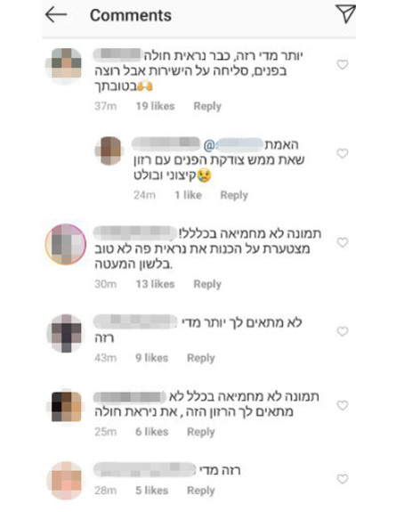 עינב בובליל - תגובות (צילום: צילום מסך, מתוך instagram)