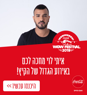 קוקה קולה קוקה קולה
