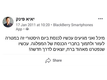 הציוץ שהצית את הויכוחים (צילום: חדשות)