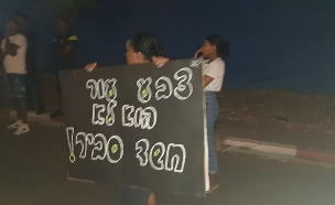 ההפגנה הספונטנית הלילה בקריות נגד המשטרה (צילום: חדשות)