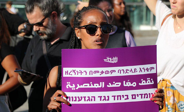 מחאת בני העדה האתיופית, עזריאלי ת"א (צילום: TPS, חדשות)