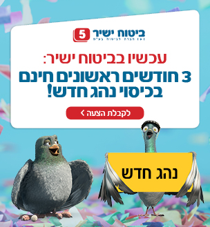 דובר צהל דובר צהל