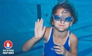 ילדה שוחה בבריכה (צילום: שירן וולק)