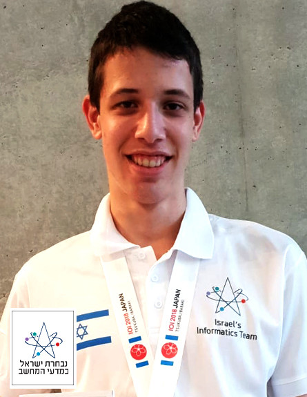נועם גוטרמן (צילום: הצוות הישראלי באולימפיאדה 2018)